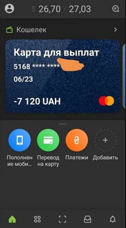 ПриватБанк признал необоснованное списание денег со счетов своих клиентов