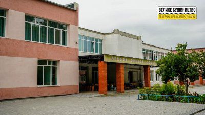 «Велике будівництво»: триває реконструкція школи в Новій Збур’ївці