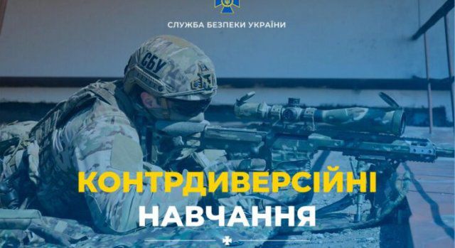 СБУ проведет масштабные тренировки вблизи морской прибрежной зоны