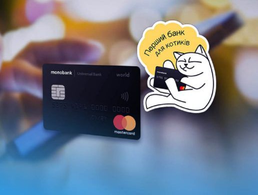 Monobank блокирует кредитный лимит и превращает клиентов в должников