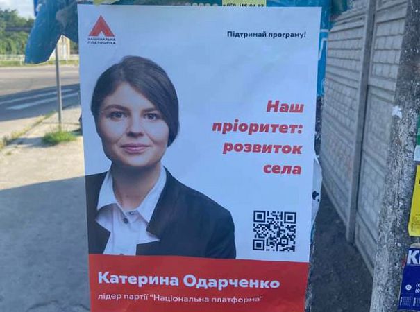 Дочка экс-нардепа собралась на выборы по 184 округу