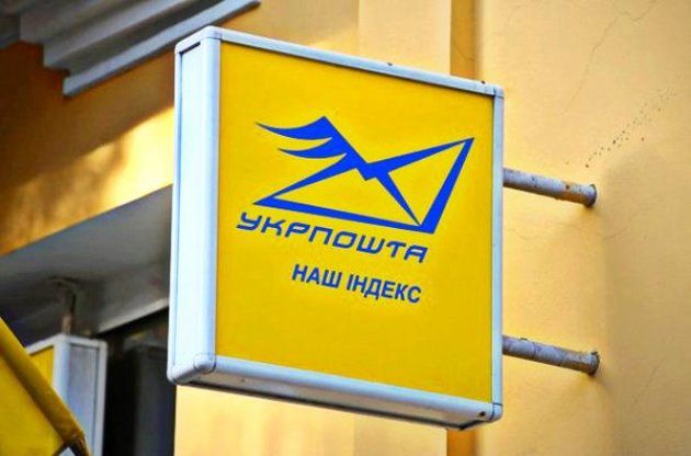 «Укрпочта» будет бесплатно отправлять в ПФУ заявления о выплате пенсии