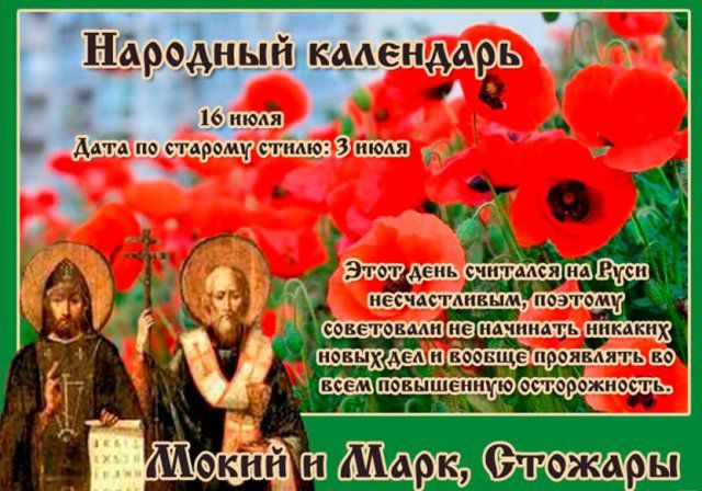 Народные приметы на 16 июля 2021 года: что можно и чего нельзя делать в этот день