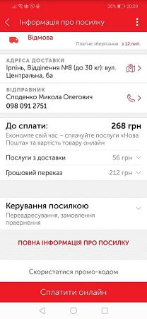 Новая почта стала звеном аферы, придуманной отечественными мошенниками
