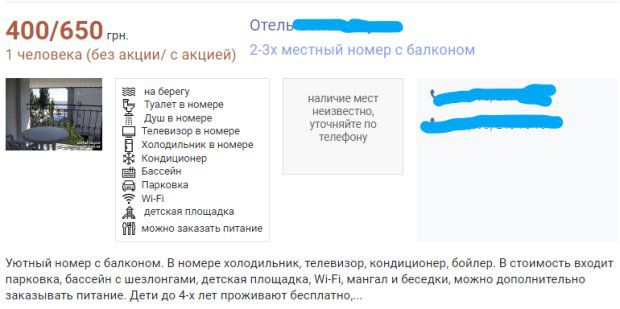 Цены-скриншот