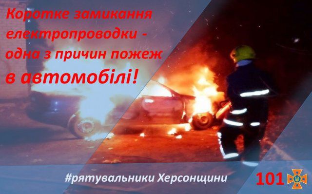 В Чаплынке горел старый Opel