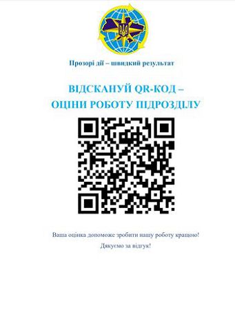 Можна оцінити якість адміністративних послуг на Херсонщині