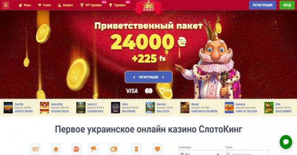 Слотокинг как пройти быстро регистрацию в онлайн казино
