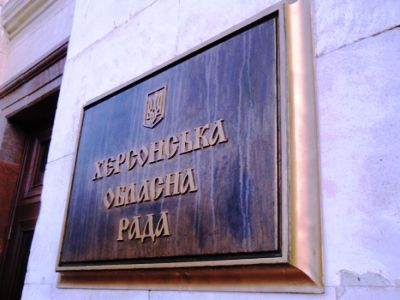 Сессия Херсонского облсовета состоится 19 августа