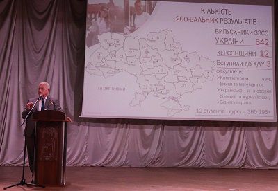 У ХДУ відбулась щорічна серпнева конференція працівників освіти Херсона