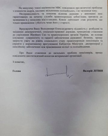 Військові пенсіонери Херсонщини отримали відповідь від Офісу Президента України