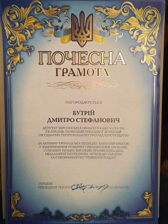 Дмитро Бутрій став «Гордістю Нації»