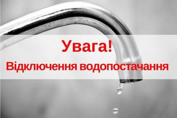 30 вересня Херсонський Водоканал здійснюватиме заміну запірної арматури на перехресті Торгової та Мозолевського