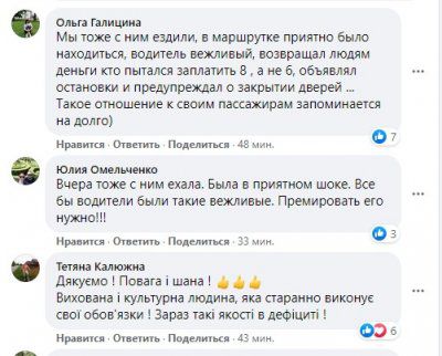 Херсонці дякують водію маршрутки за спілкування українською та дотримання правил