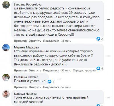 Херсонці дякують водію маршрутки за спілкування українською та дотримання правил