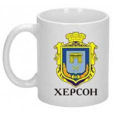 Щоб покращити життя херсонців,з бюджету Херсона на сувенірну та промоційну продукцію витратять майже 700 тис грн