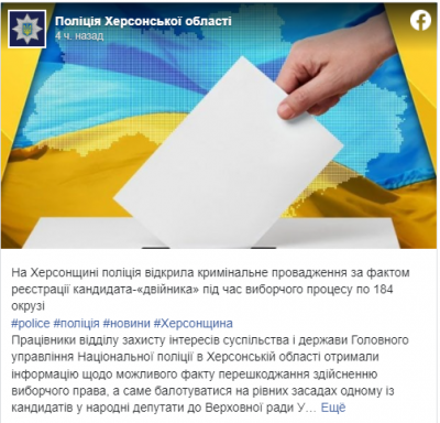 «Двійник губернатора»: ЗМІ розкрили брудні політичні ігри у виборах на Херсонщині