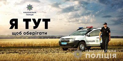 Анкетування кандидатів з проєкту «Поліцейський офіцер громади» вже розпочалося