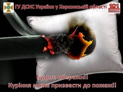 Через отруєння продуктами горіння загинув літній мешканець Генічеської громади