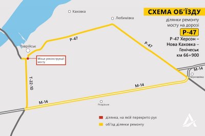 24 листопада між Каховкою та Таврійськом перекриють дорожній рух