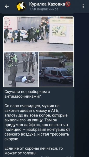 В Каховке мужчина, чтобы не быть оштрафованным за отсутствие маски, упал в обморок