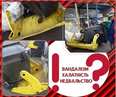 Херсонці продовжують нищити нові контейнери для ТПВ