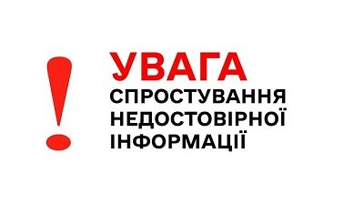 Інформація про віялові відключення в Херсонській області - фейк