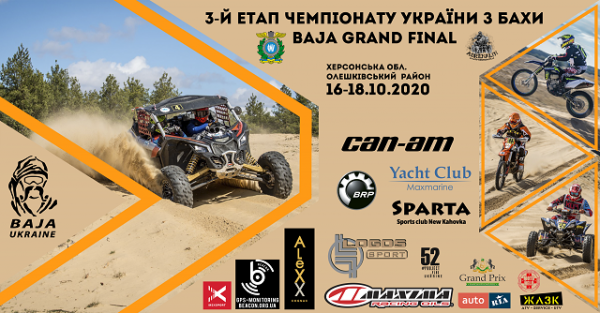 Нa Xepcoнщинi збepутьcя любитeлi eкcтpeмaльнoгo cпopту