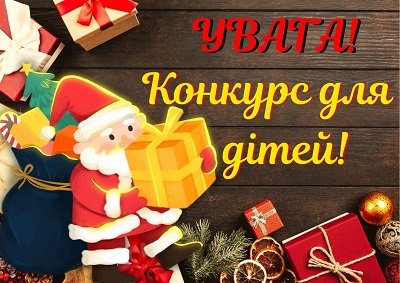 Рятувальники Херсонщини оголосили конкурс «Поділися добрими вчинками!»