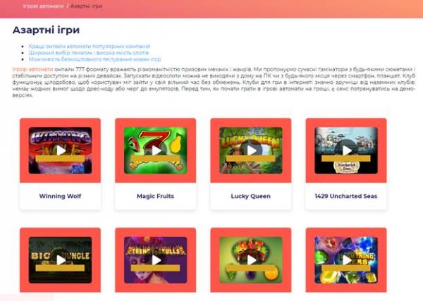 Предложение казино онлайн