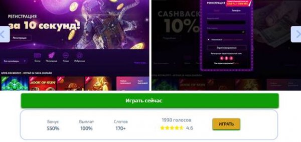 Лояльные бонусы и прочие преимущества казино онлайн на деньги Kosmolot