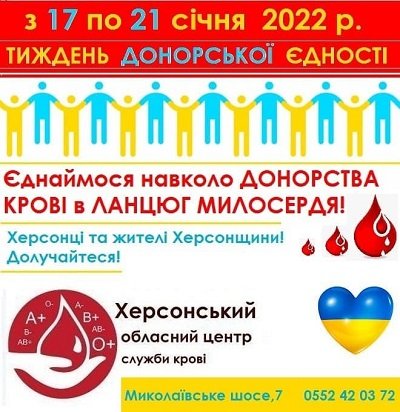 Для донорів в Херсоні влаштовують Тиждень Єдності