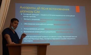 На базі Херсонської обласної клінічної лікарні створюють систему трансплантаційної допомоги