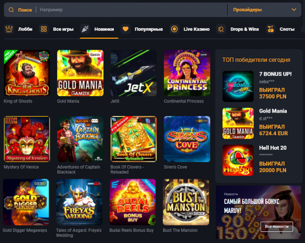 Особливості гри в мобільному казино