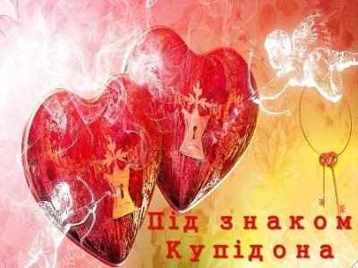 Херсонська бібліотека ім. Олеся Гончара влаштовує романтичну онлайн-лекцію