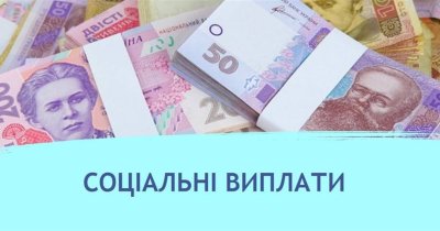 Соціальні виплати на Херсонщині: зволікати не можна виплатити