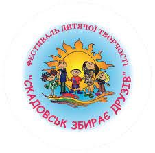Учасники конкурсу «Скадовськ збирає друзів» не можуть отримати дипломи через відсутність зв'язку