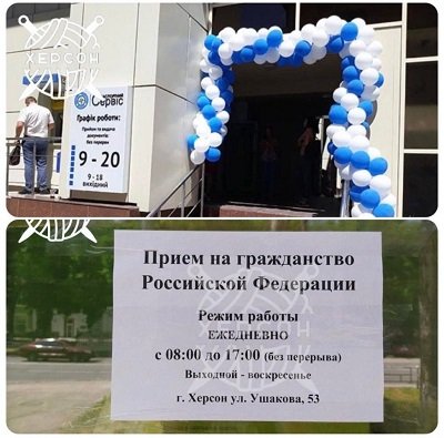 ДП «Документ» офіційно повідомило про захоплення приміщення «Паспортного сервісу» в Херсоні