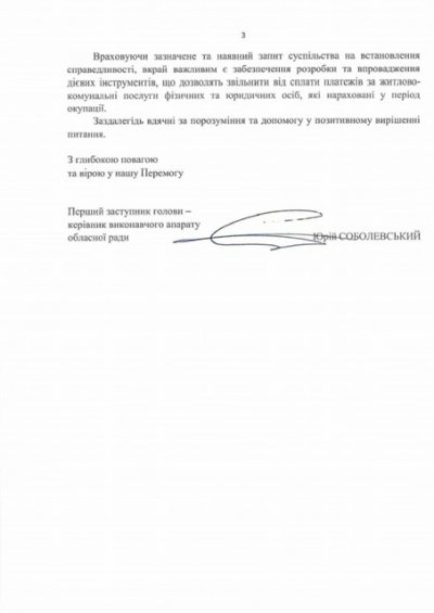 Херсонська обласна рада звернулася до Кабміну