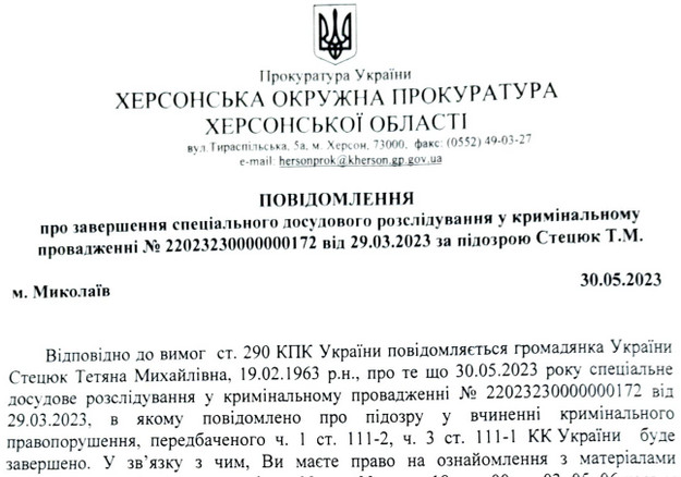 СБУ завершує розслідування проти фейкової “директорки” школи № 48 у Херсоні