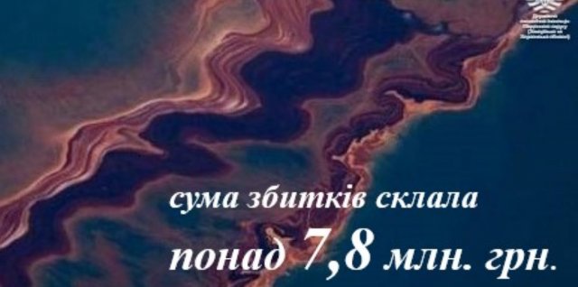 Розраховано збитки за забруднення морської акваторії Херсонської області під час війни