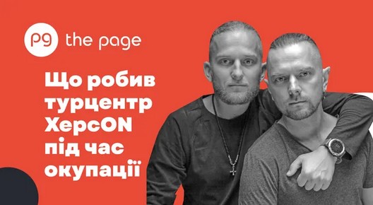 Риба-кавун для ЗСУ: як туристичний центр у Херсоні став символом спротиву