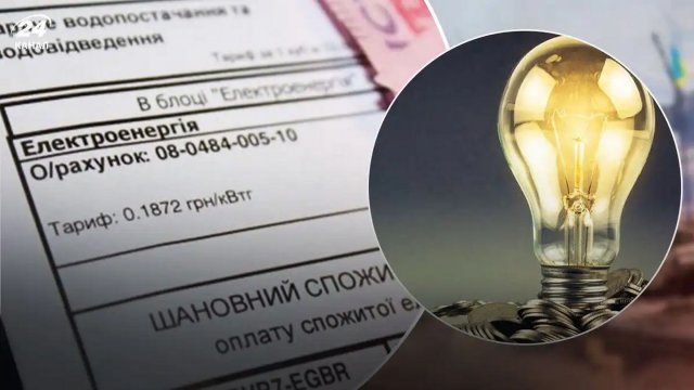 "Ціни на електрику необхідно підвищити": уряд збирається змінити тарифи