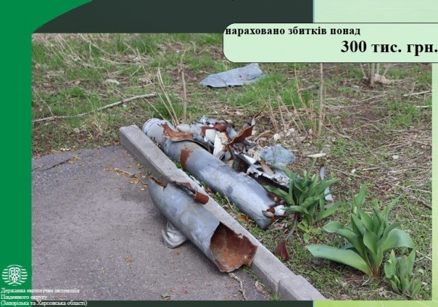 Інспекцією розрахована шкода за засмічення земель будівельними відходами та уламками бойових частин ракет і снарядів в Херсонській області