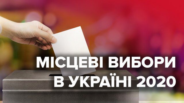 Мониторинг местных выборов 2020: кого украинцы хотят видеть в областных советах