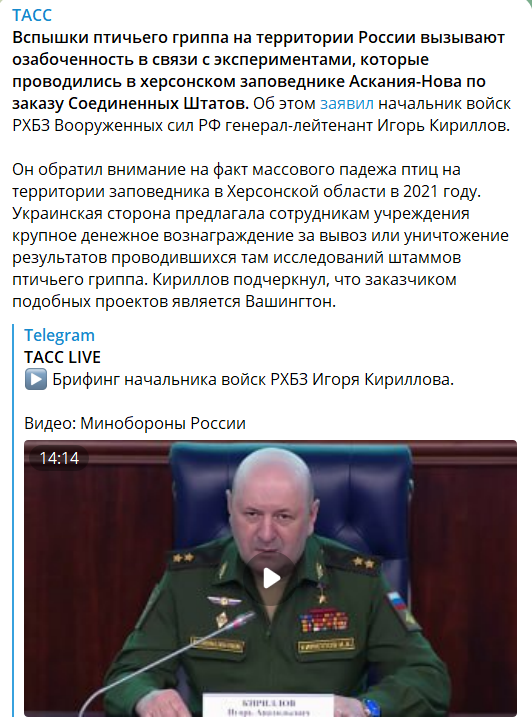 ПсевдоЗМІ з Московії таСС посилається на брифінг Іґоря Кіріллова