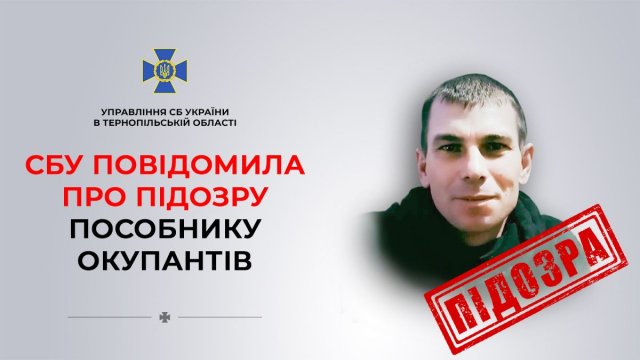 Мешканцю Херсонщини, який здавав росіянам патріотів, повідомили про підозру