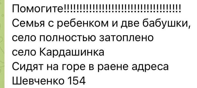 Окуповане село Кардашинка повністю затоплене, рашисти не надають жодної допомоги та не проводять евакуацію 02