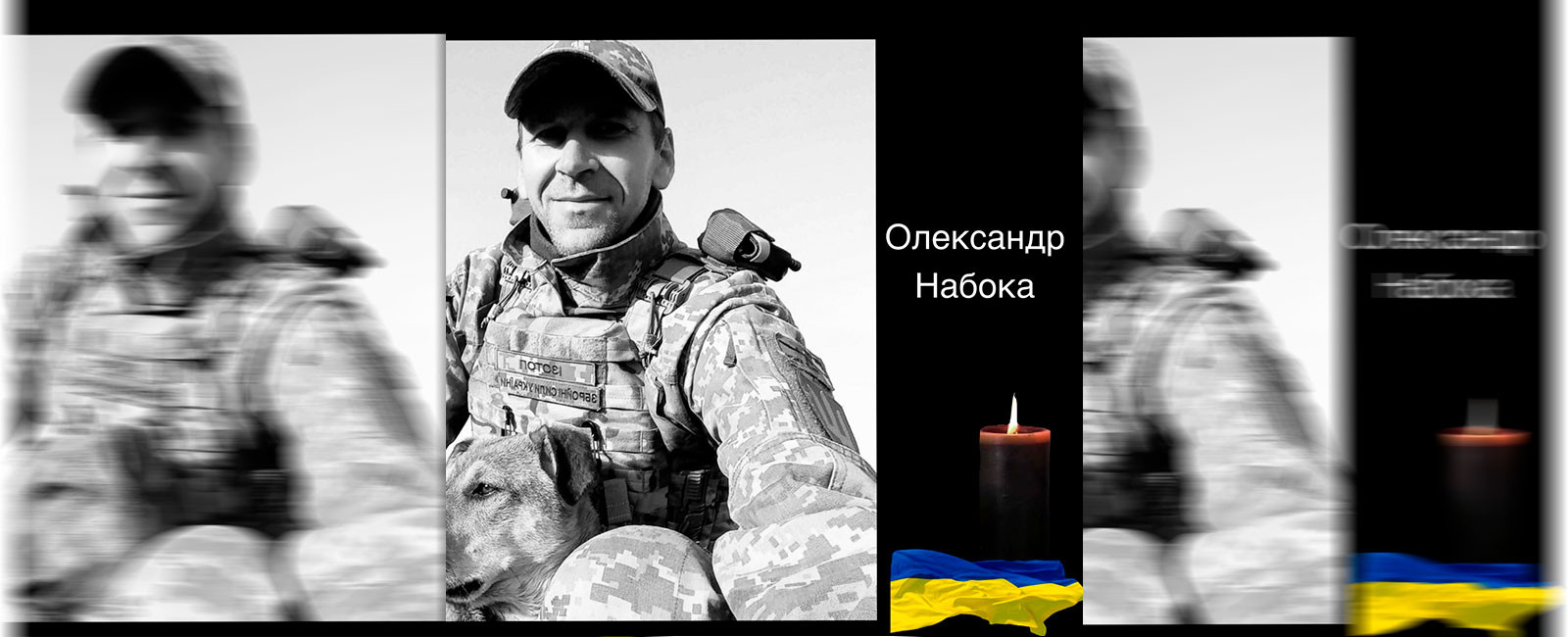 У боях за Україну загинув мешканець Херсонщини
