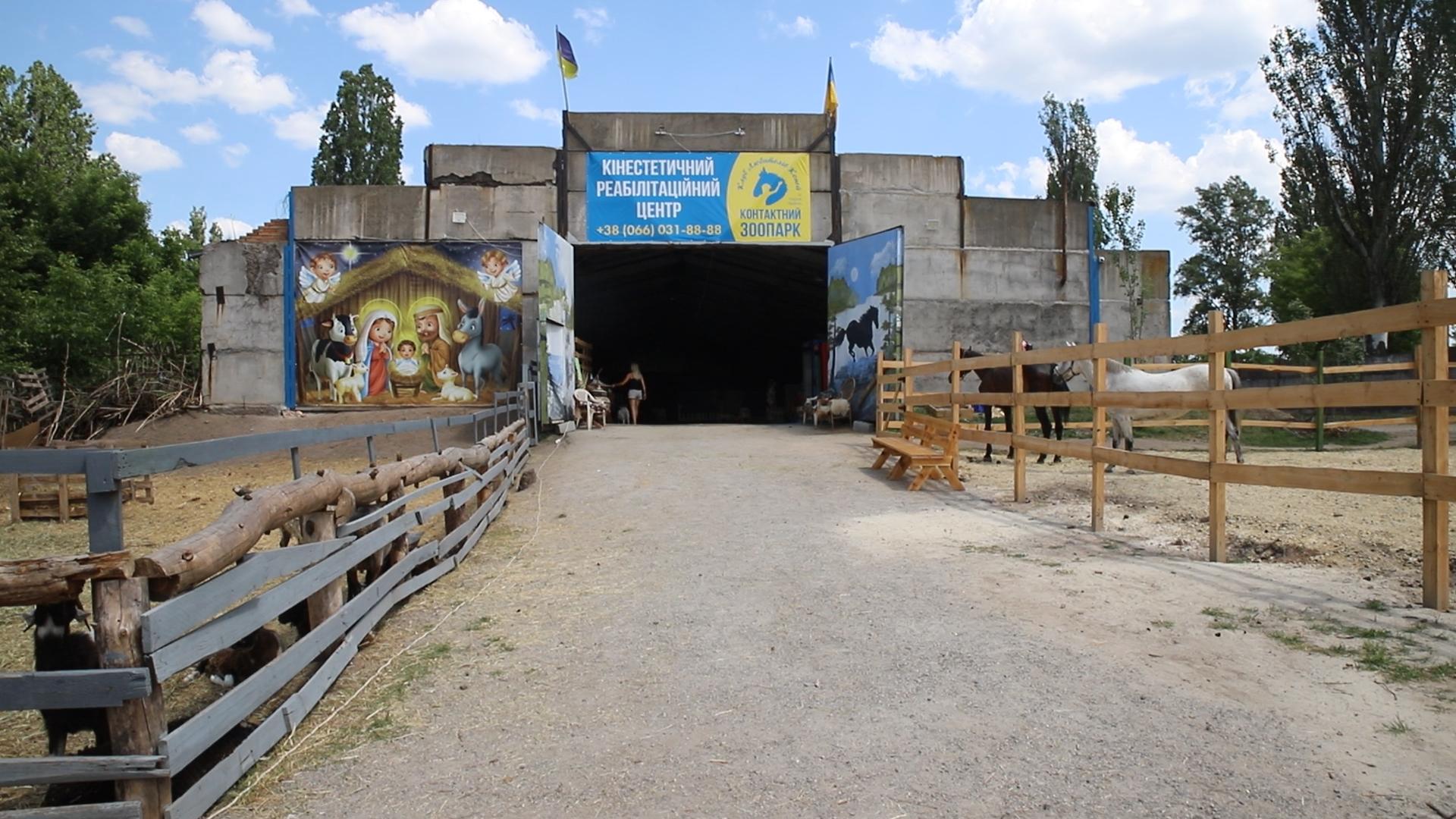 Реабілітаційний центр